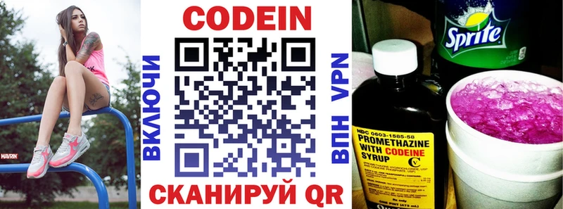 блэк спрут зеркало  Киров  Codein напиток Lean (лин) 