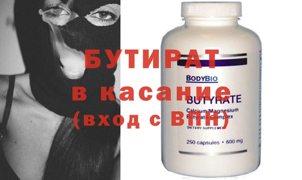 стафф Беломорск