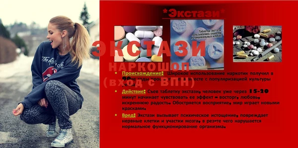 MDMA Белокуриха