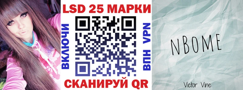 Марки 25I-NBOMe 1,5мг  Киров 